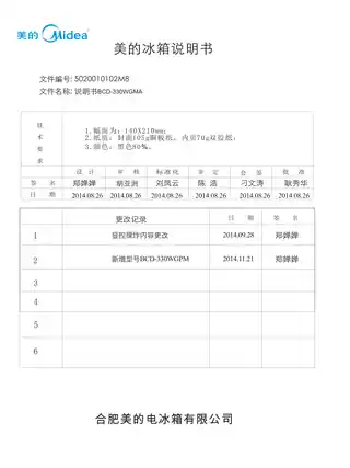 Midea美的 美的冰箱BCD-330WGMA印象白